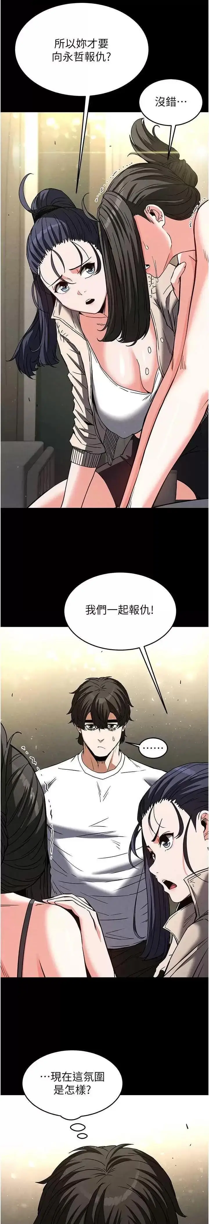 第20话  想被强姦的小穴_末日鵰堡
