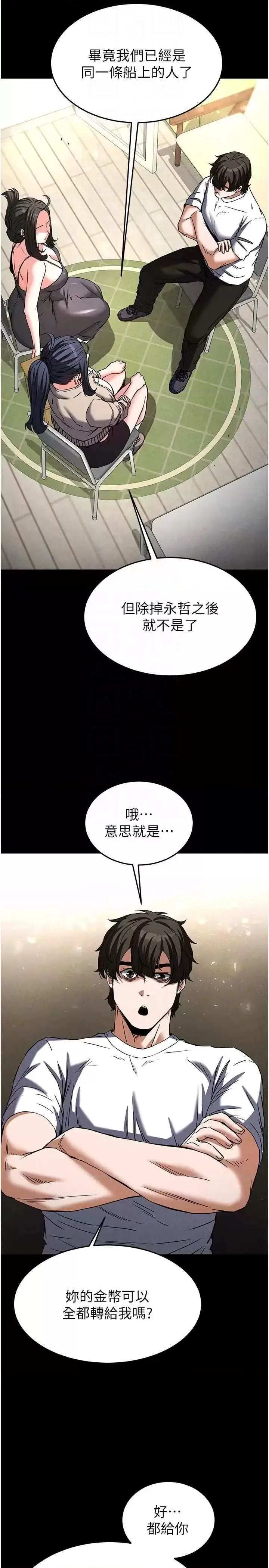 第20话  想被强姦的小穴_末日鵰堡