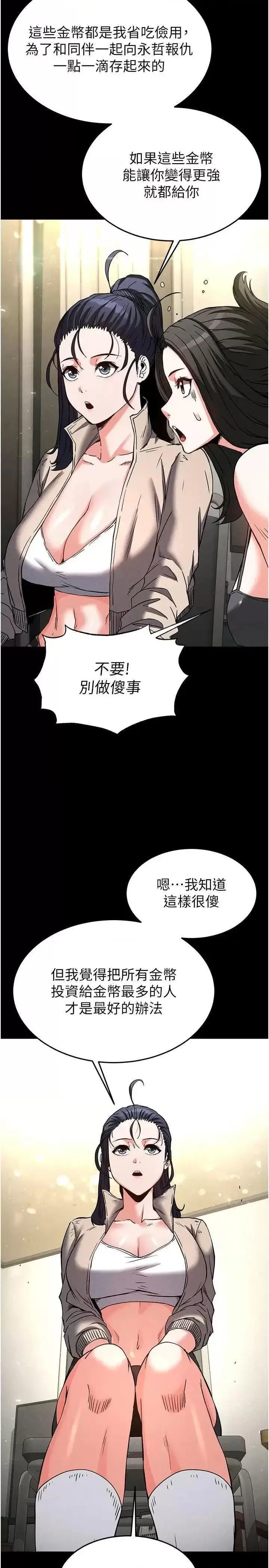 第20话  想被强姦的小穴_末日鵰堡