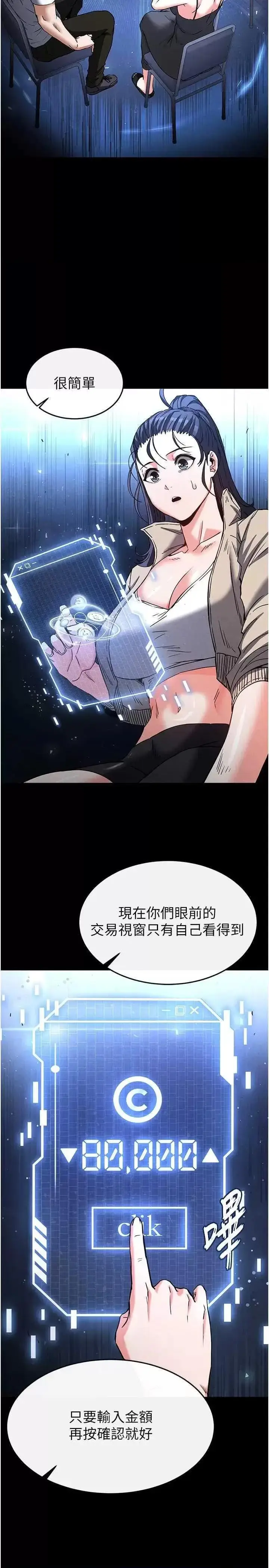 第20话  想被强姦的小穴_末日鵰堡
