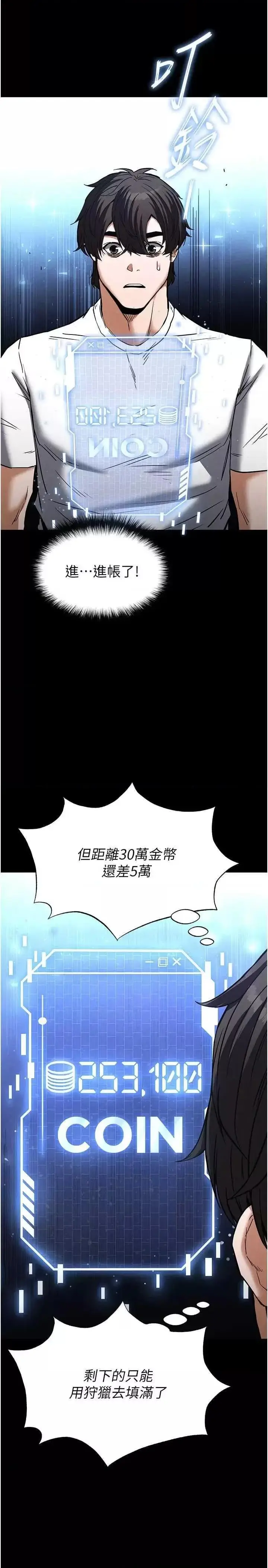 第20话  想被强姦的小穴_末日鵰堡