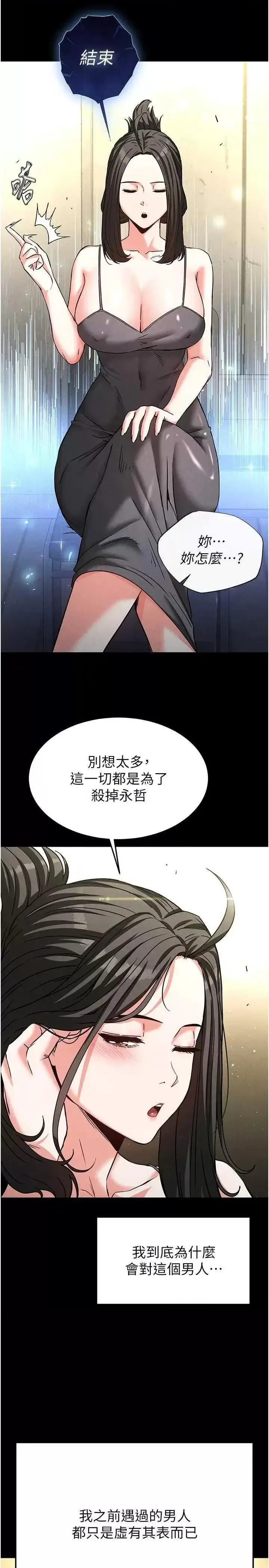 第20话  想被强姦的小穴_末日鵰堡