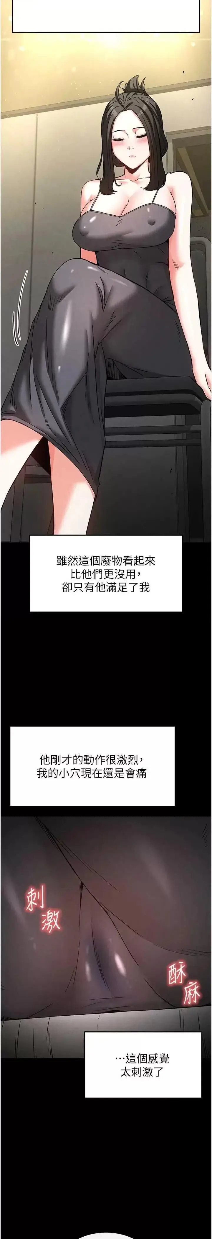 第20话  想被强姦的小穴_末日鵰堡
