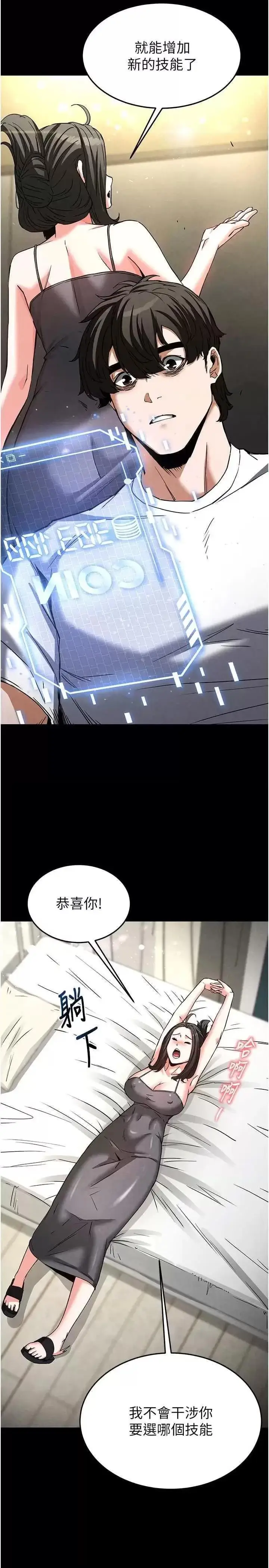 第20话  想被强姦的小穴_末日鵰堡