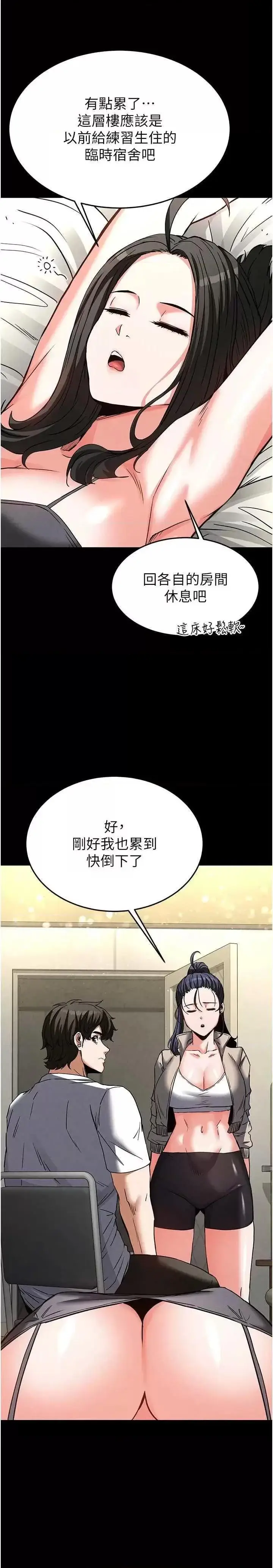 第20话  想被强姦的小穴_末日鵰堡