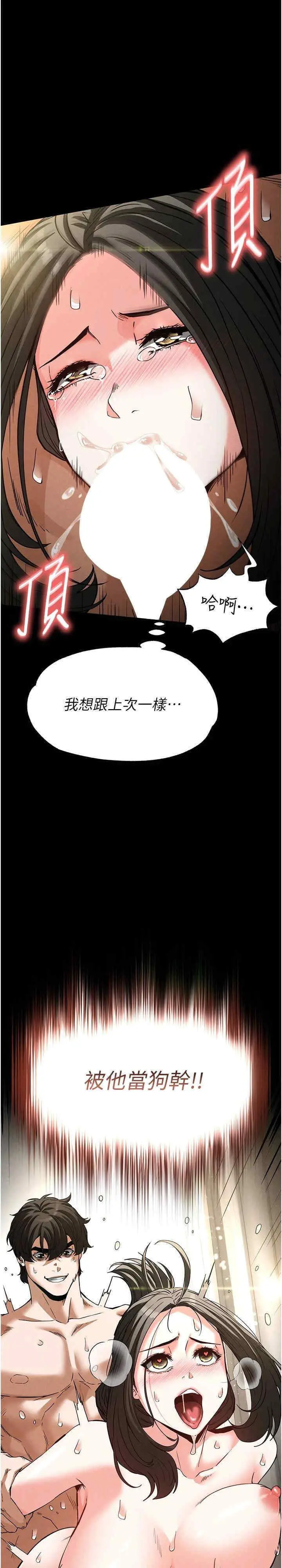 第19话  好喜欢被硬来的感觉♥_末日鵰堡