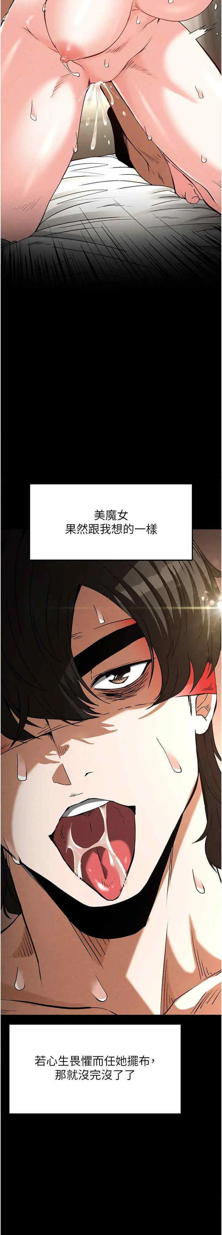 第19话  好喜欢被硬来的感觉♥_末日鵰堡
