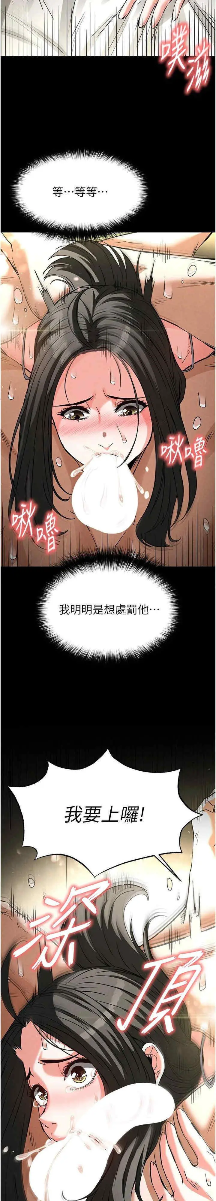 第19话  好喜欢被硬来的感觉♥_末日鵰堡