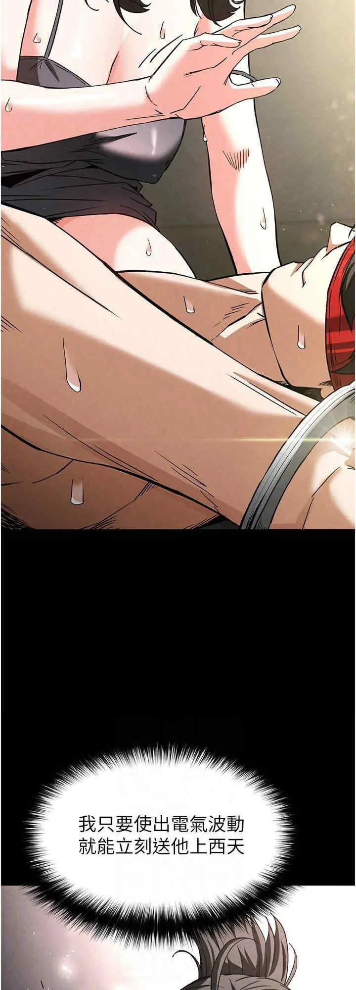 第19话  好喜欢被硬来的感觉♥_末日鵰堡