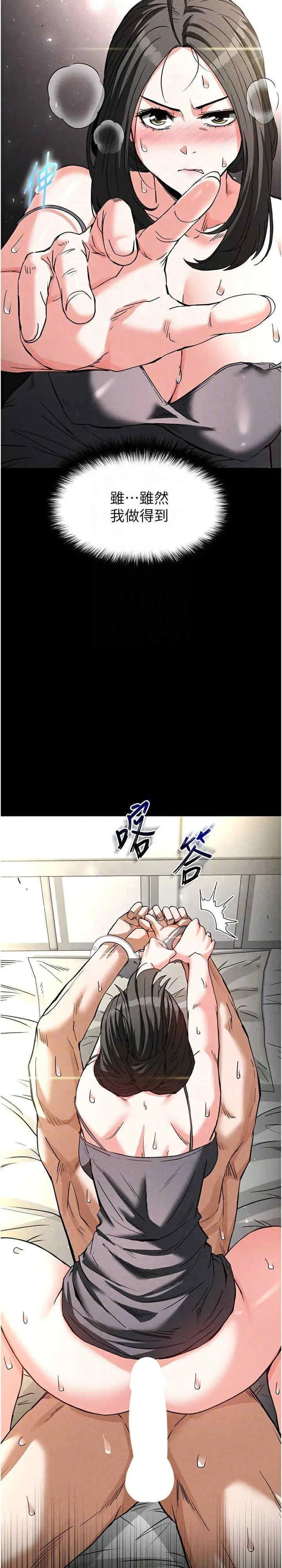 第19话  好喜欢被硬来的感觉♥_末日鵰堡