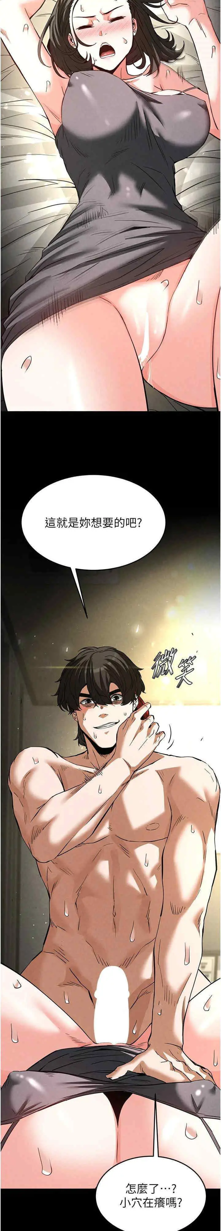第19话  好喜欢被硬来的感觉♥_末日鵰堡