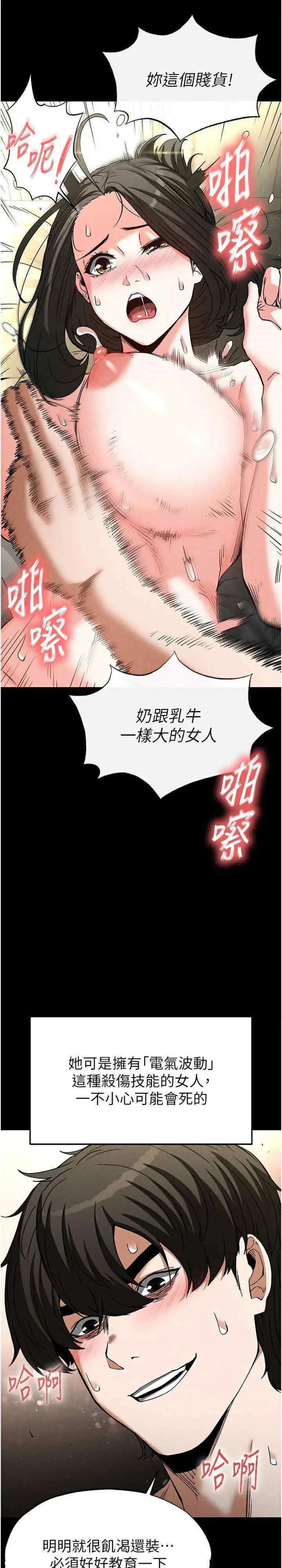 第19话  好喜欢被硬来的感觉♥_末日鵰堡