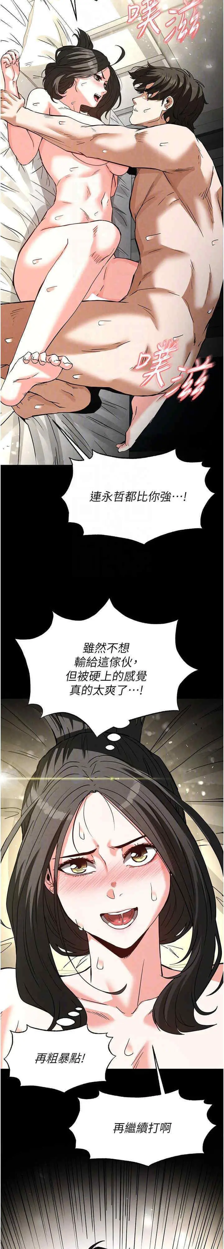 第19话  好喜欢被硬来的感觉♥_末日鵰堡