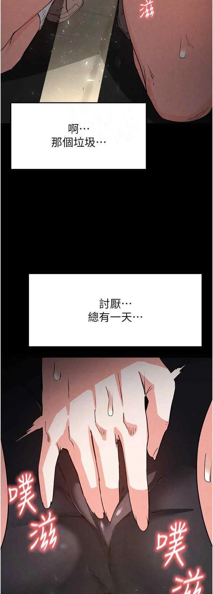 第19话  好喜欢被硬来的感觉♥_末日鵰堡