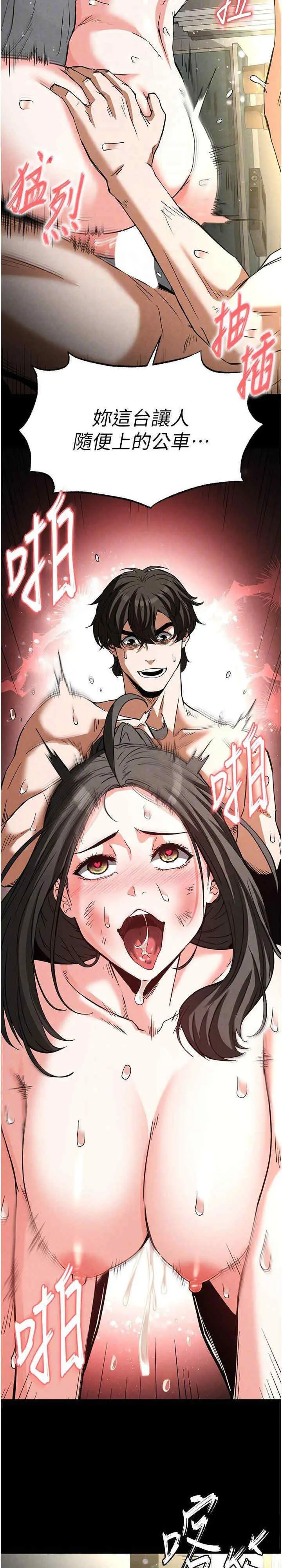 第19话  好喜欢被硬来的感觉♥_末日鵰堡