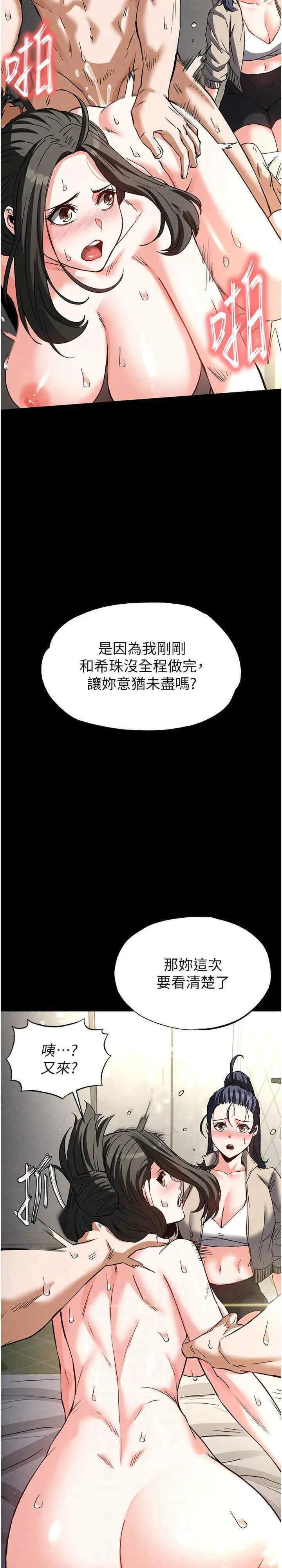 第19话  好喜欢被硬来的感觉♥_末日鵰堡