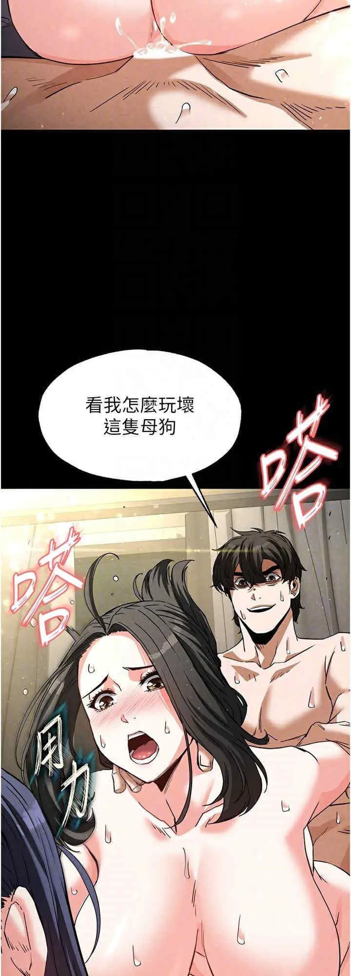 第19话  好喜欢被硬来的感觉♥_末日鵰堡