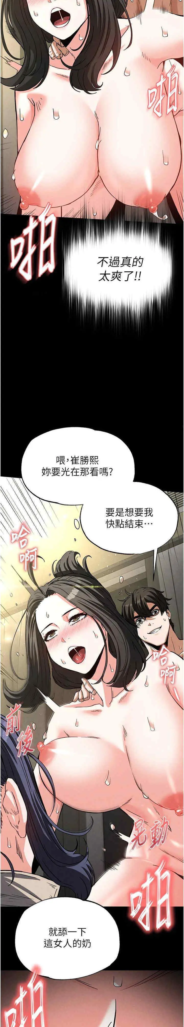 第19话  好喜欢被硬来的感觉♥_末日鵰堡