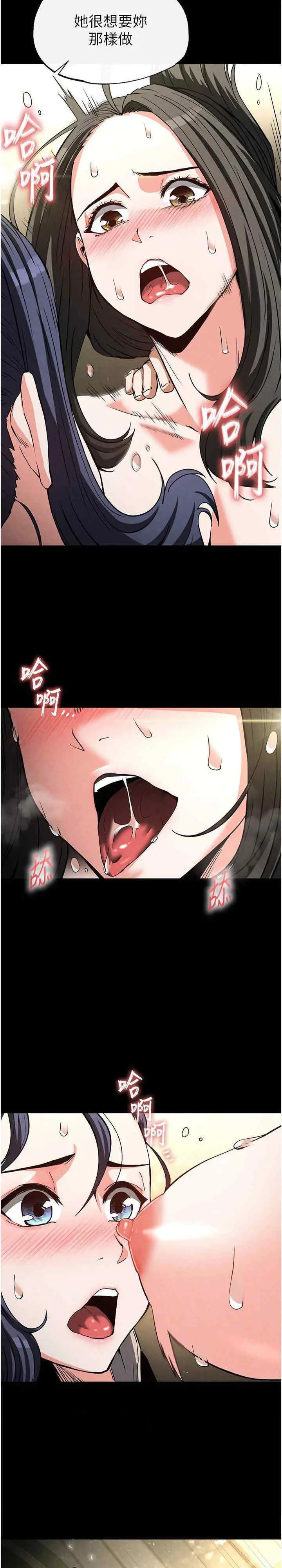 第19话  好喜欢被硬来的感觉♥_末日鵰堡