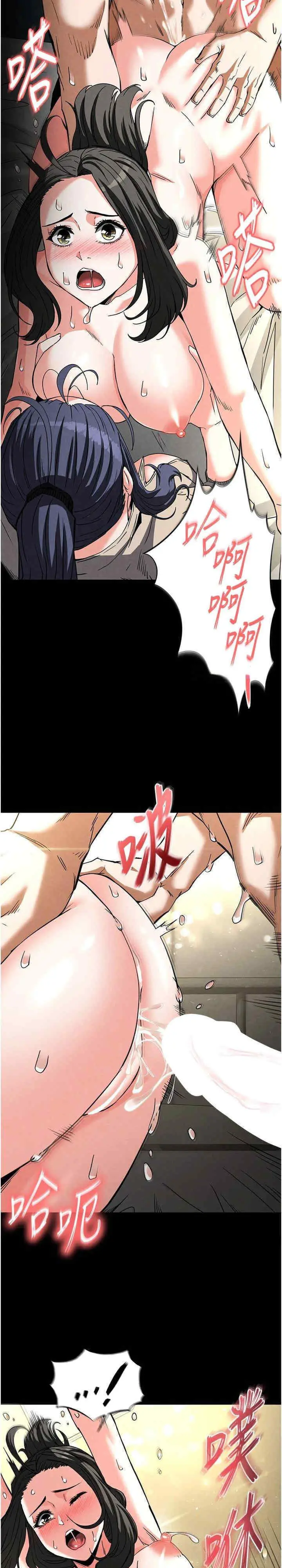 第19话  好喜欢被硬来的感觉♥_末日鵰堡
