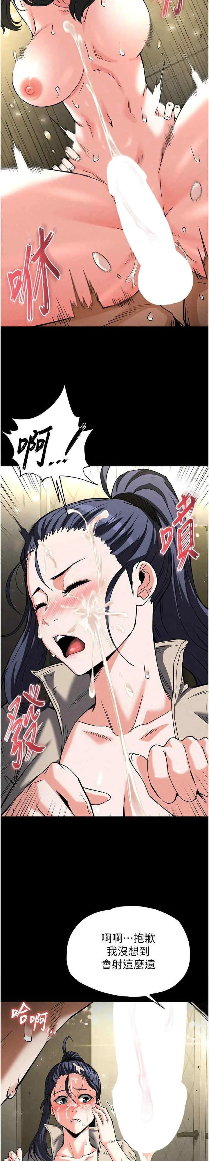 第19话  好喜欢被硬来的感觉♥_末日鵰堡