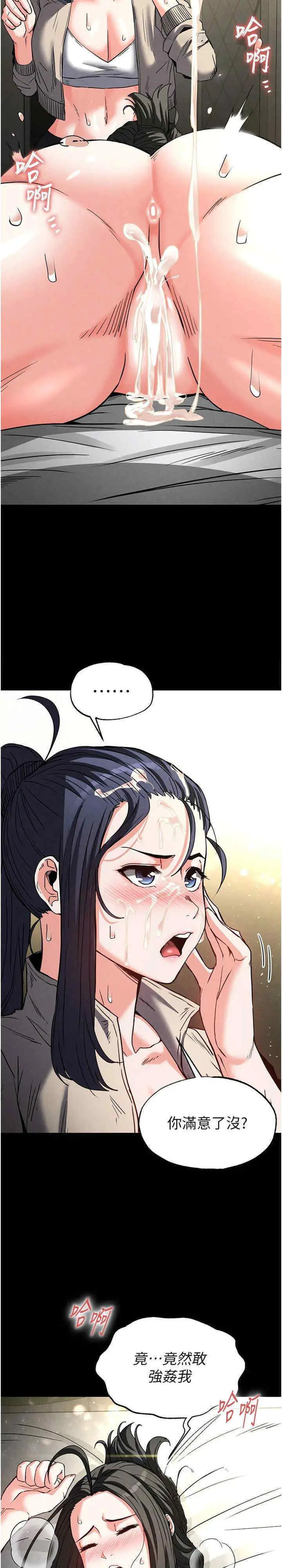 第19话  好喜欢被硬来的感觉♥_末日鵰堡