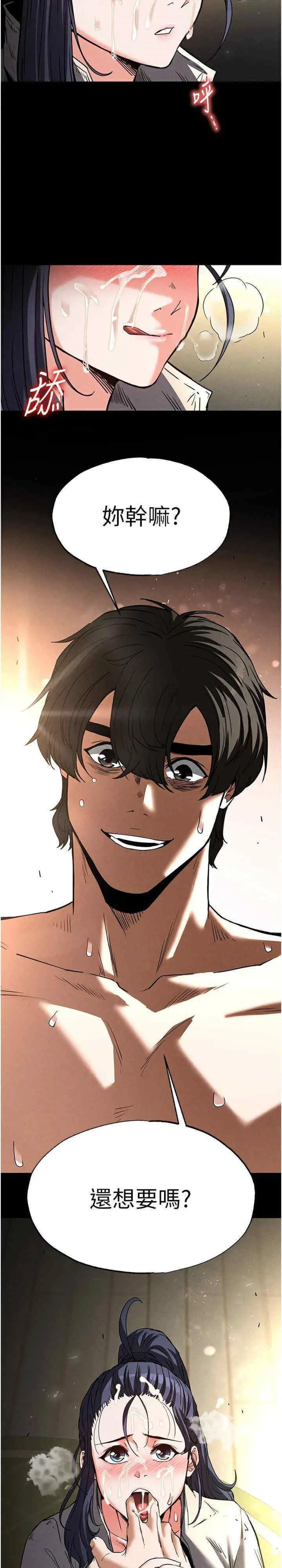 第19话  好喜欢被硬来的感觉♥_末日鵰堡