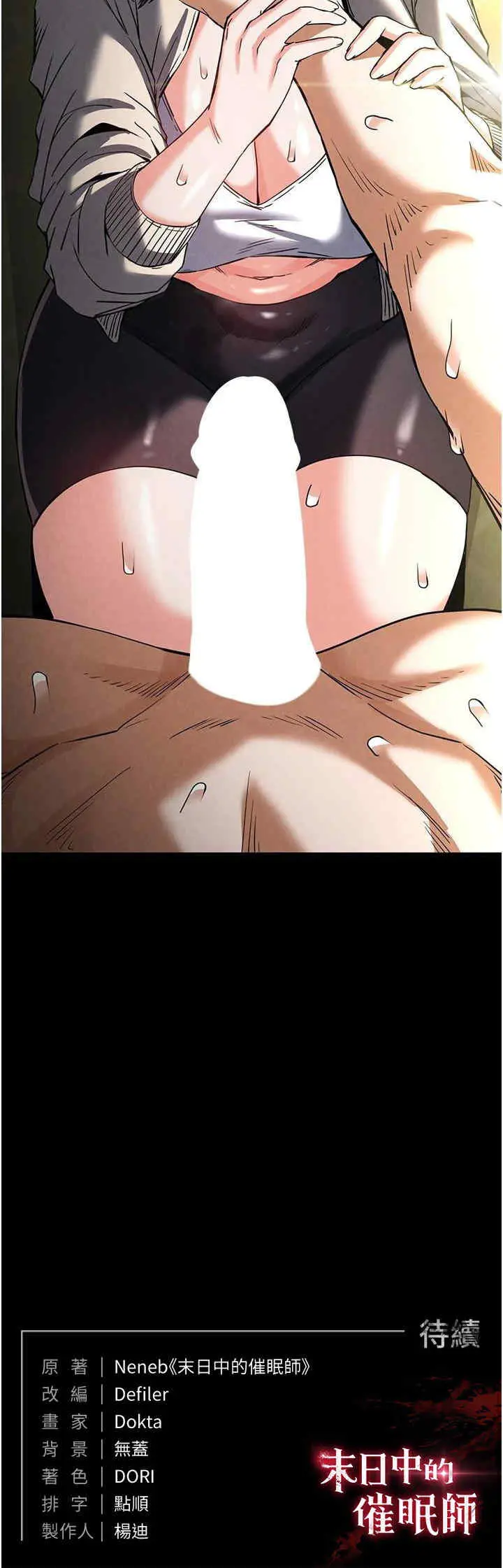 第19话  好喜欢被硬来的感觉♥_末日鵰堡