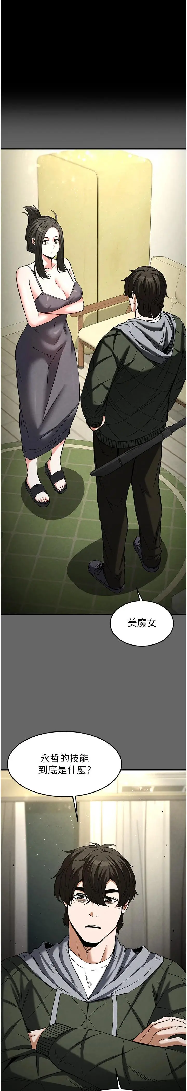 第18话  强制深喉咙_末日鵰堡