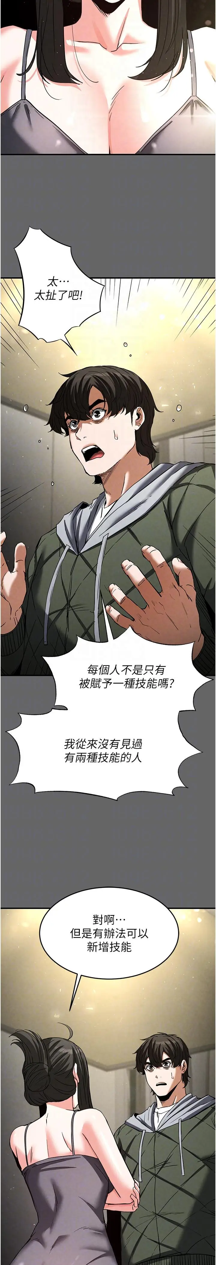 第18话  强制深喉咙_末日鵰堡