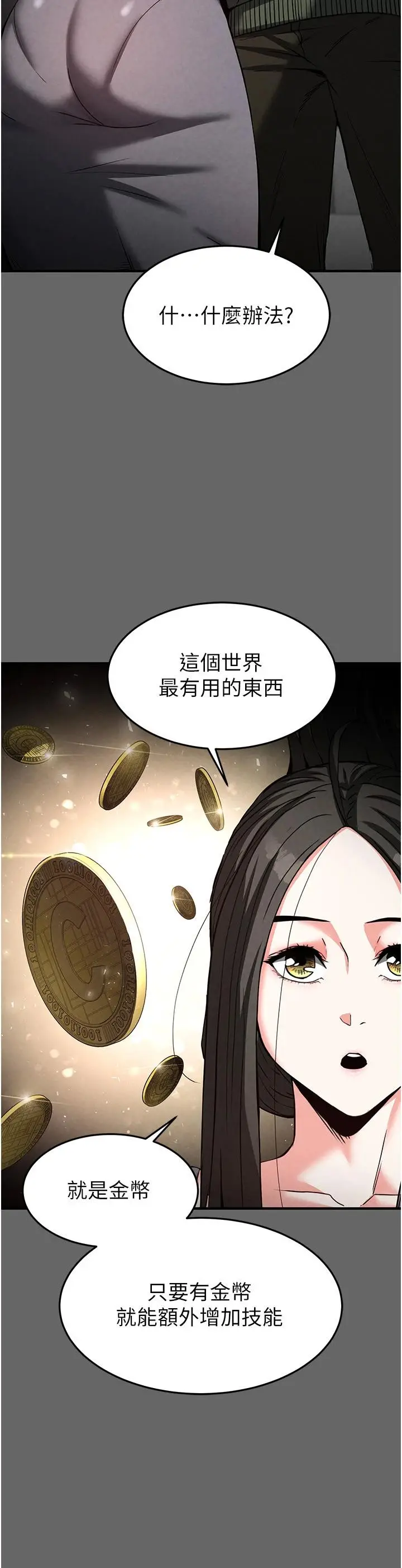 第18话  强制深喉咙_末日鵰堡