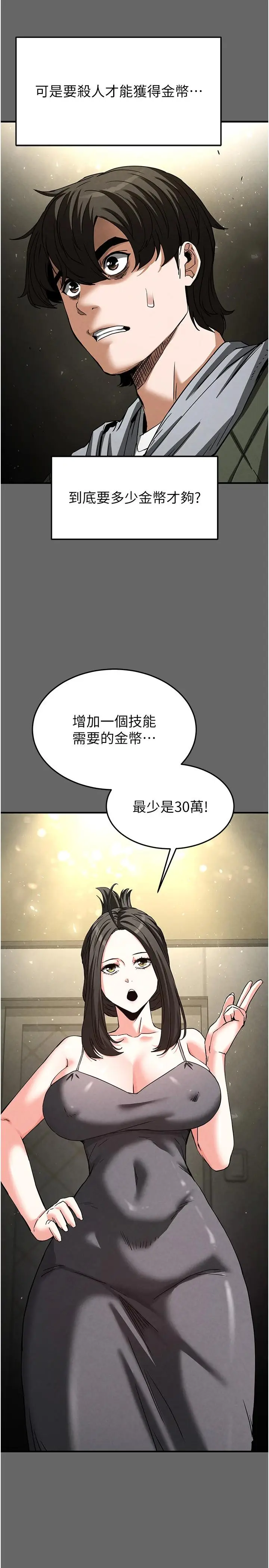 第18话  强制深喉咙_末日鵰堡