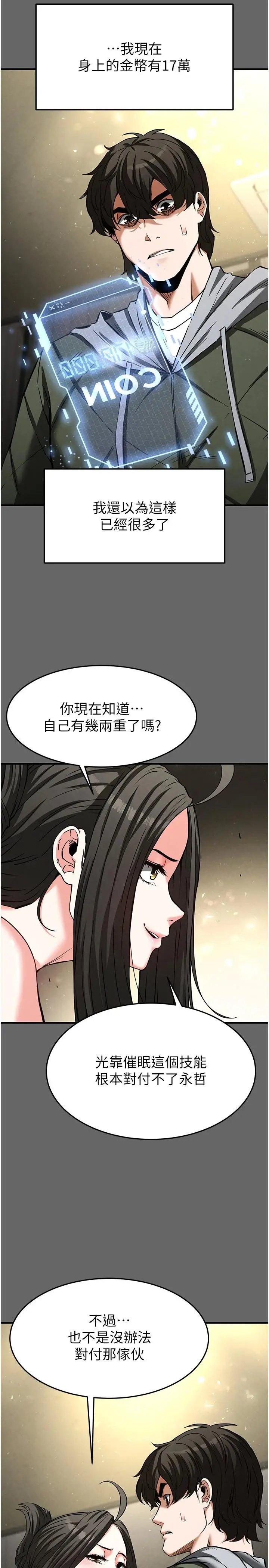 第18话  强制深喉咙_末日鵰堡