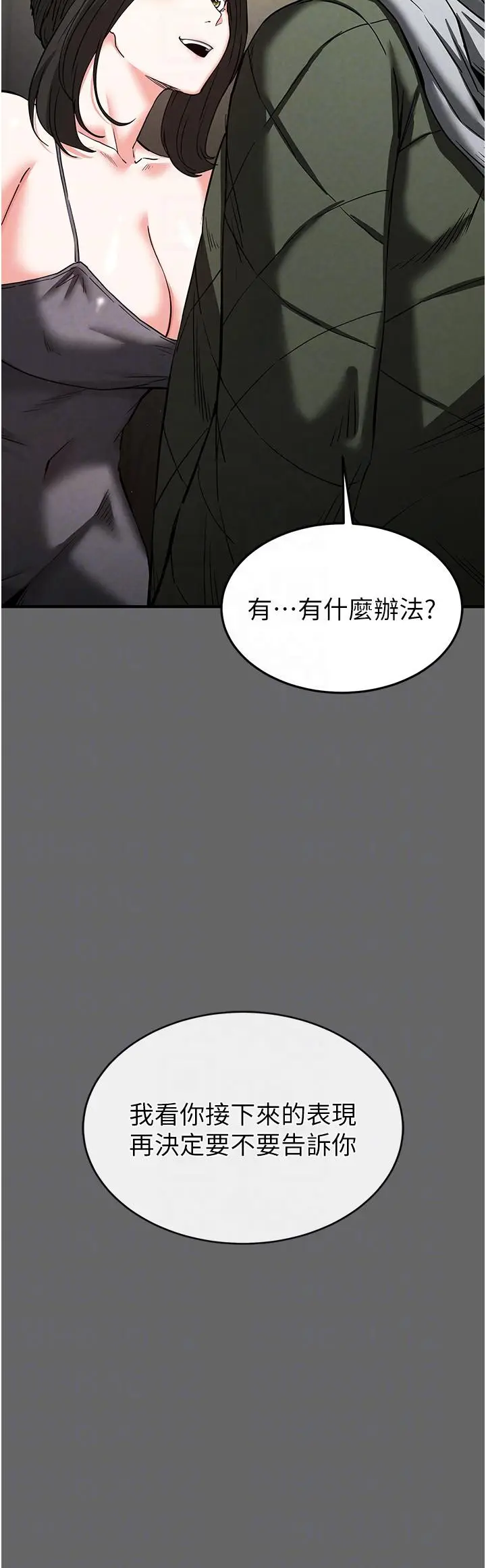 第18话  强制深喉咙_末日鵰堡