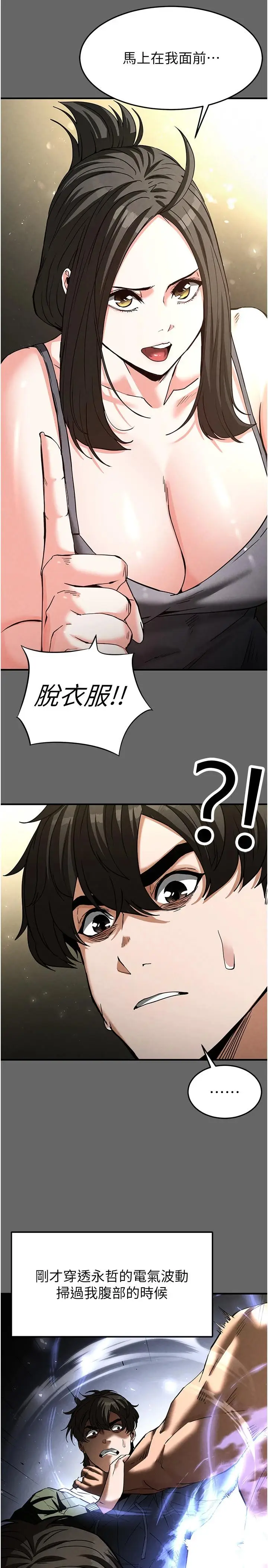 第18话  强制深喉咙_末日鵰堡