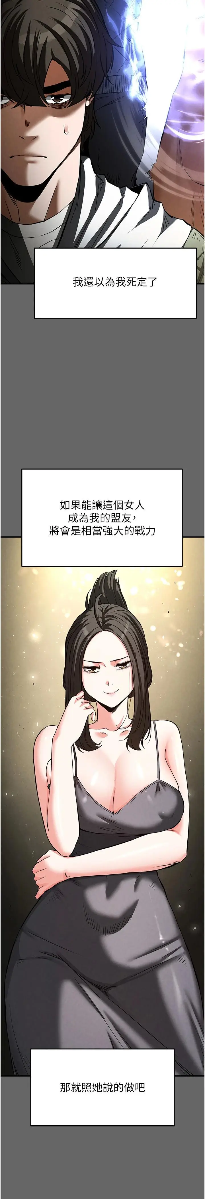 第18话  强制深喉咙_末日鵰堡