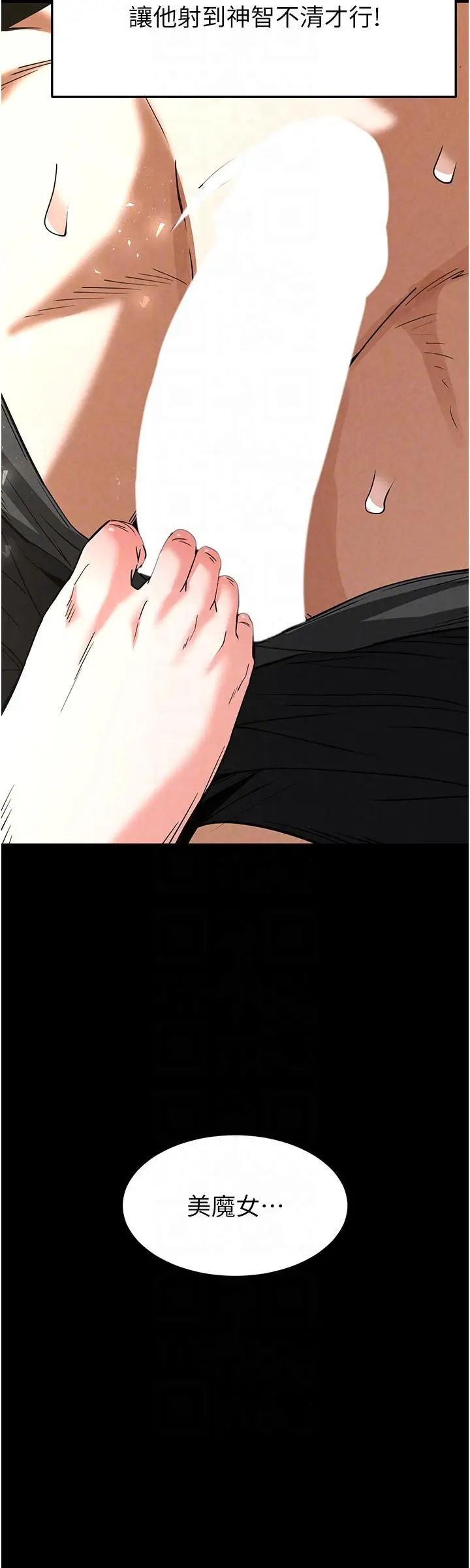第18话  强制深喉咙_末日鵰堡