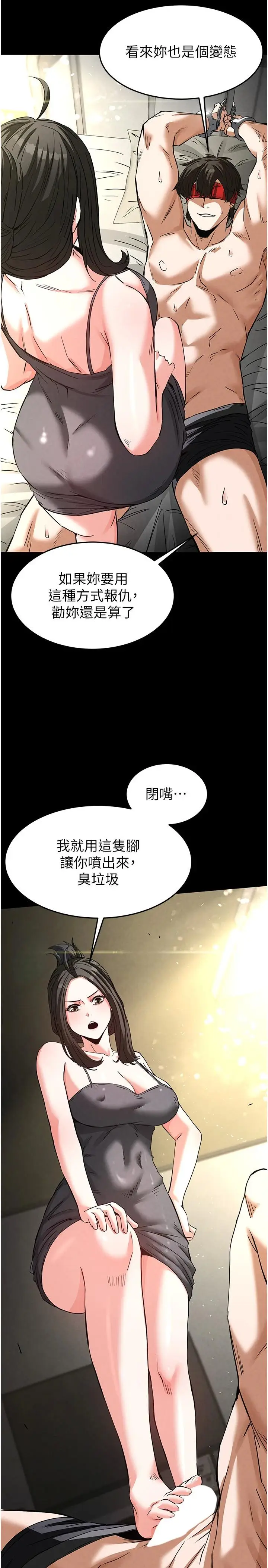 第18话  强制深喉咙_末日鵰堡