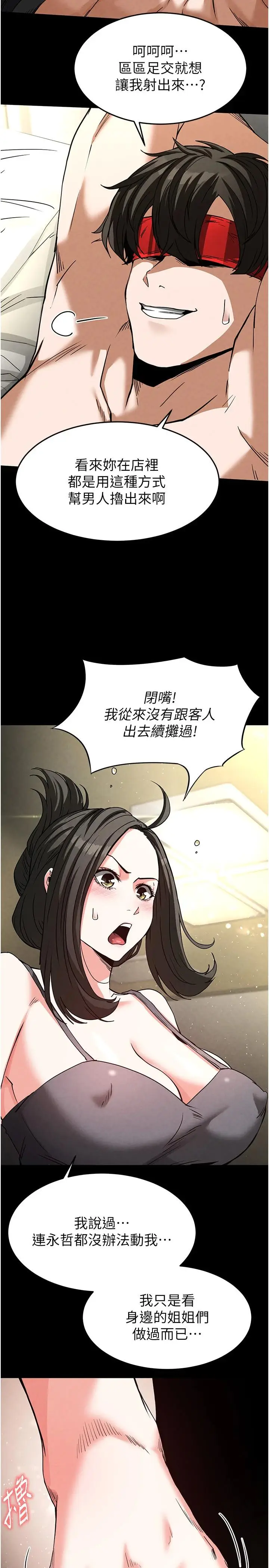 第18话  强制深喉咙_末日鵰堡