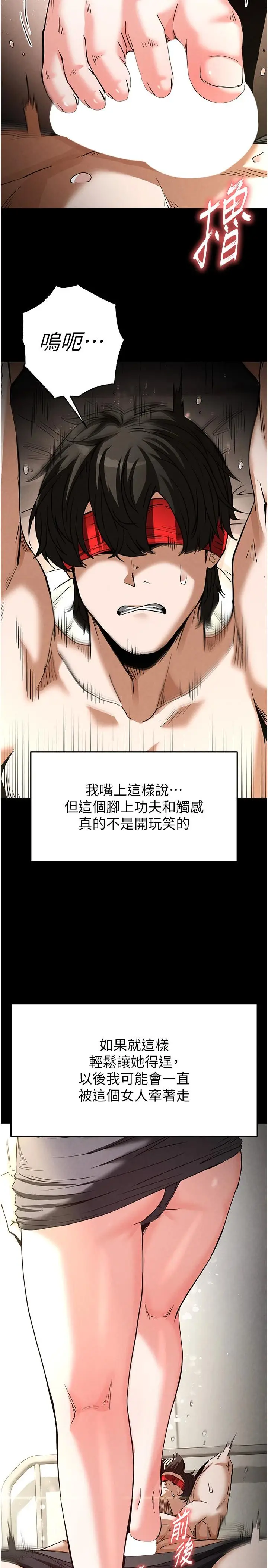 第18话  强制深喉咙_末日鵰堡