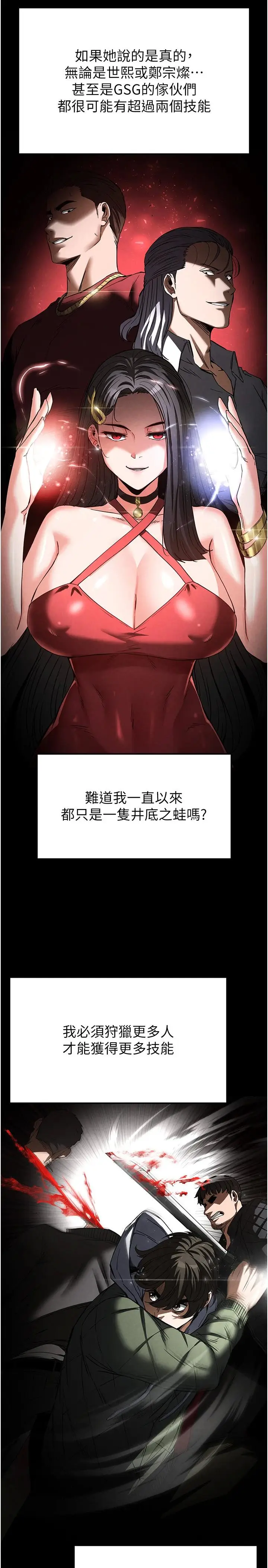 第18话  强制深喉咙_末日鵰堡