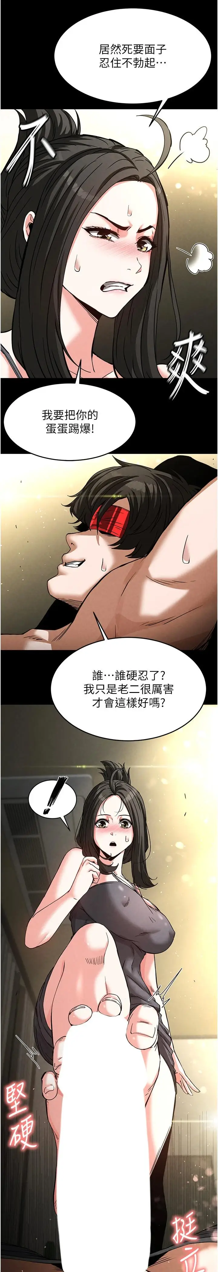 第18话  强制深喉咙_末日鵰堡