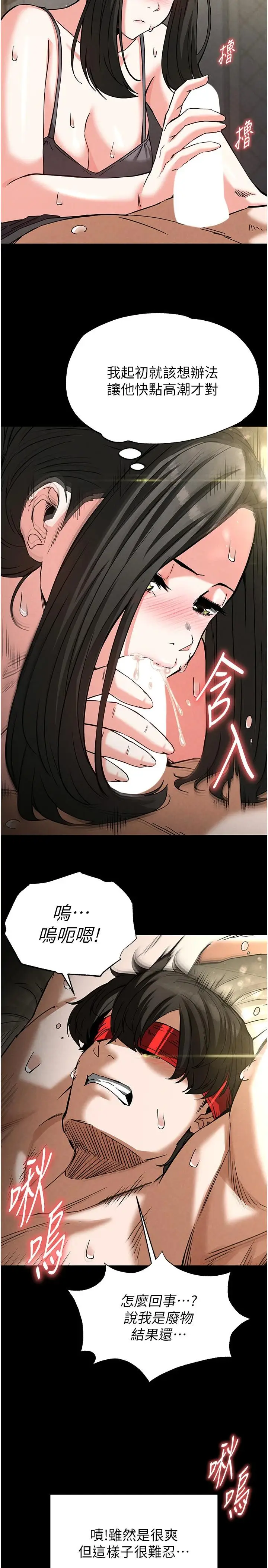 第18话  强制深喉咙_末日鵰堡
