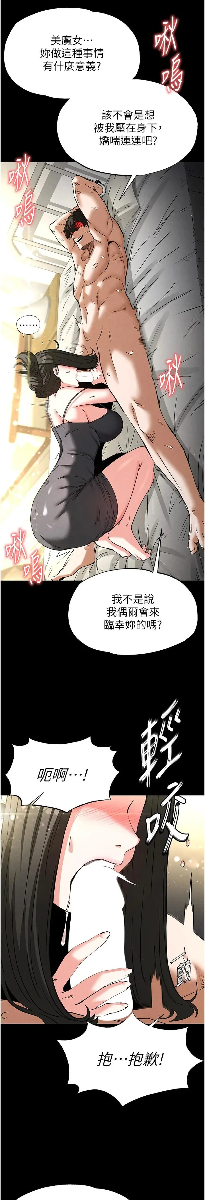 第18话  强制深喉咙_末日鵰堡