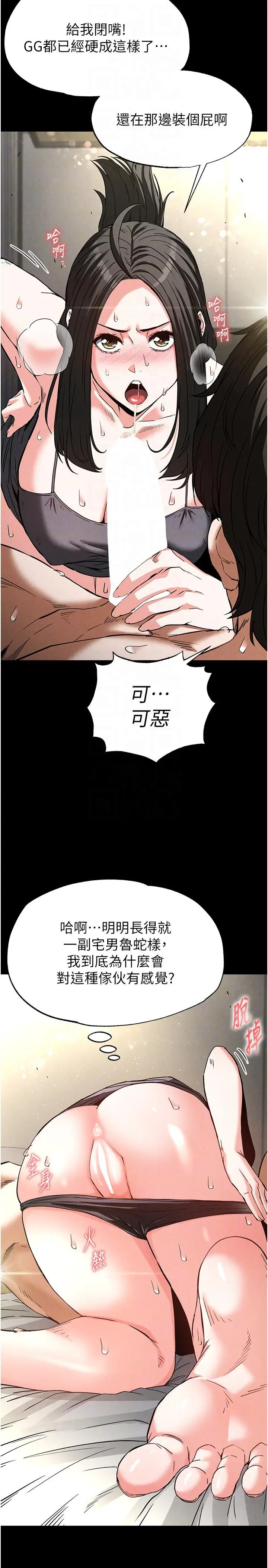 第18话  强制深喉咙_末日鵰堡