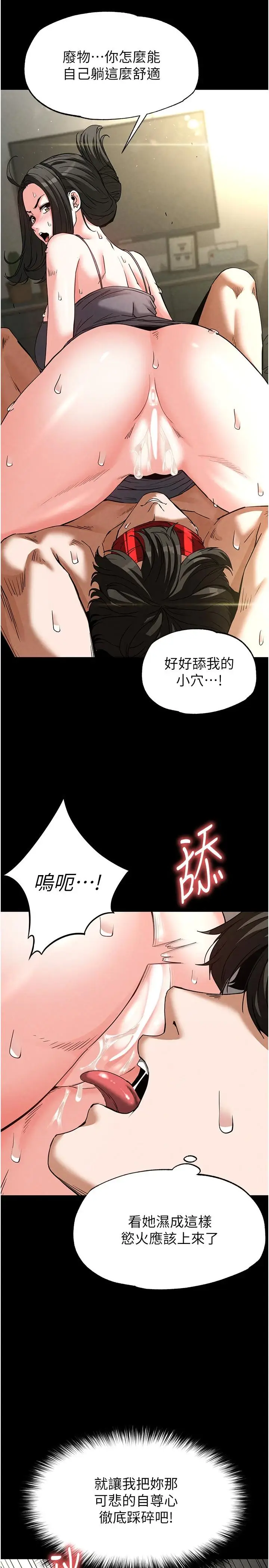 第18话  强制深喉咙_末日鵰堡