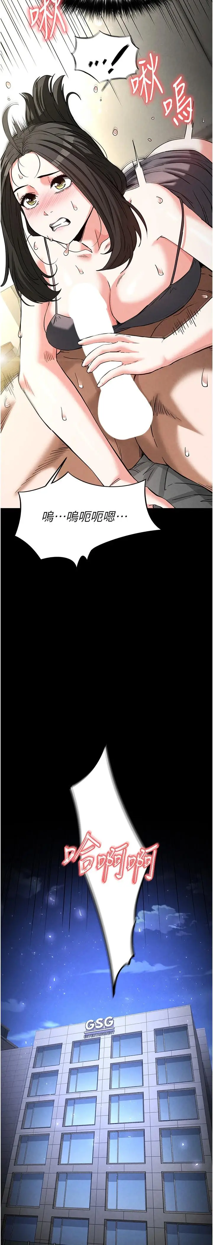 第18话  强制深喉咙_末日鵰堡