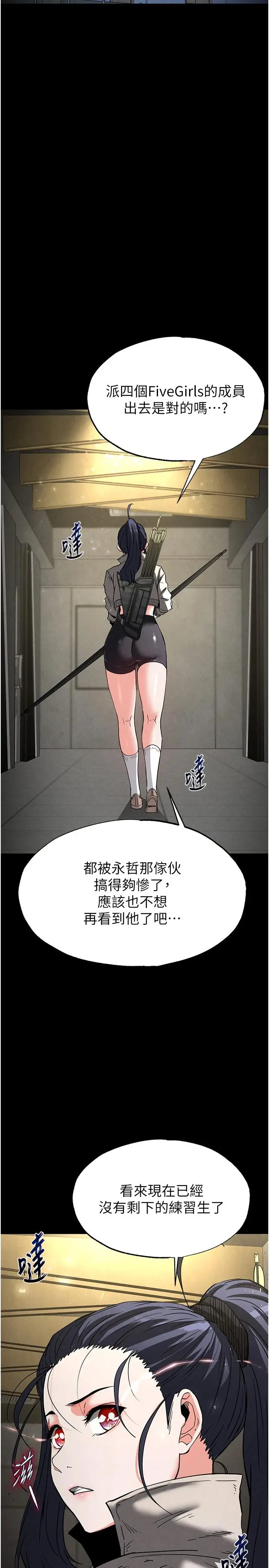 第18话  强制深喉咙_末日鵰堡