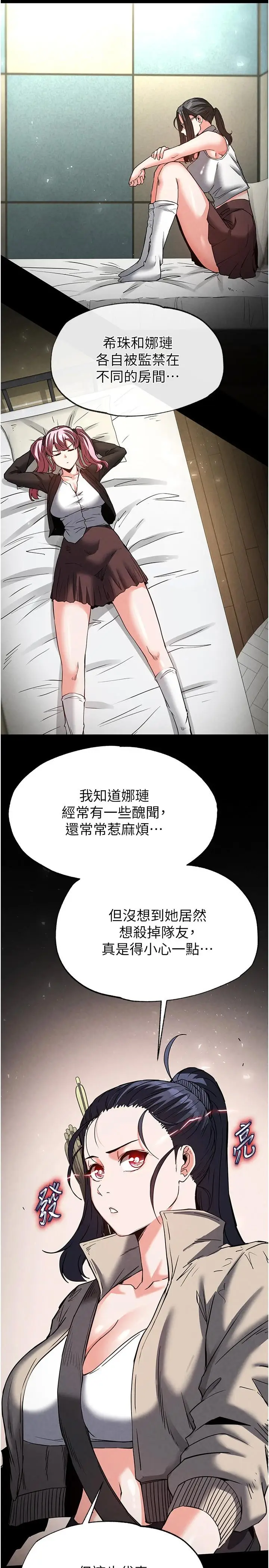 第18话  强制深喉咙_末日鵰堡