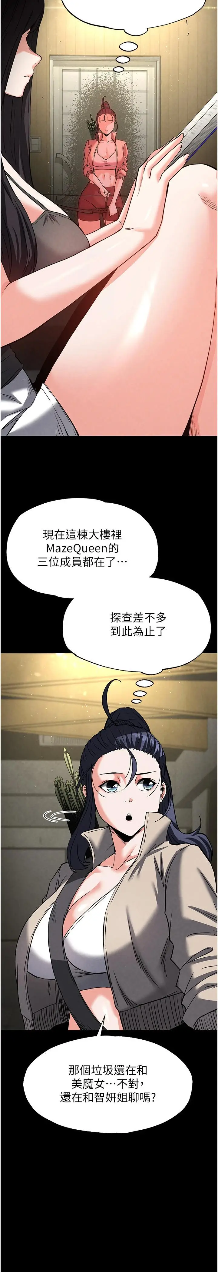 第18话  强制深喉咙_末日鵰堡